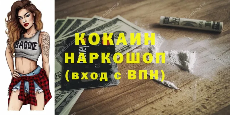 COCAIN Колумбийский  Набережные Челны 